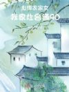 �뺷ũ��Ů���Ҽ���̨ͨ90