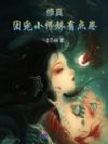 ���棺�ų�Сʦ���е��