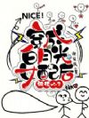 穿成白月光女配后被读心了