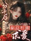 三年预制菜,你以为我真爱你?