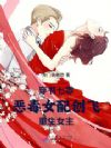 穿书七零:恶毒女配创飞重生女主