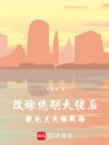 �ļ޾��ô��к󣬼����ɷ�ڶϳ�