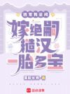逃荒有空间,嫁绝嗣糙汉一胎多宝