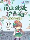 前夫处处护青梅,重生改嫁他疯了