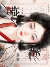 与病弱兄长共梦