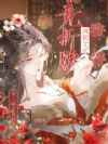 满朝文武竞折腰,男人哪有皇权香