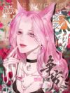 恶女夜夜入梦,禁欲大佬排队争宠