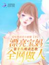 Ư�����迿ʮ�˰����ս�ȫ������