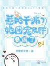惹她干嘛?她团宠BUFF叠满了
