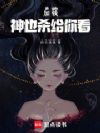 ��Ǯ����Ҳɱ���㿴