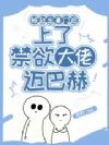 被赶出豪门后上了禁欲大佬迈巴赫