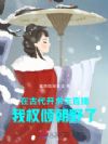 �ڹŴ�������ֱ������Ȩ�㳯Ұ��