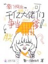 ���Ź�Ѫ����ǧ�ڴ����������޵�