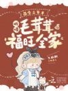 萌宝三岁半,听懂毛茸茸福旺全家