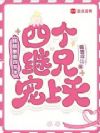������������룬�ĸ����ֳ�����