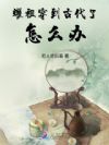 ҫ�洩���Ŵ�����ô��