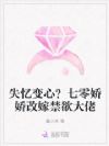 小哭包装失忆随军,被大佬娇宠