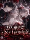 �������ߺ�˫����λҹҹ��