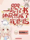 �豦Ů��ϲ�����贩�ɺ���̫̫��