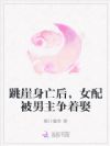 ����������Ů�䱻��������Ȣ