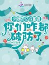 我赚百亿成富婆,你们咋都破防了