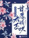 妾室娇软妩媚,太子甘愿诱哄