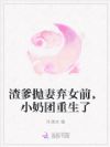 渣爹抛妻弃女前,小奶团重生了