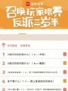 召唤玩家喂养反派三岁半