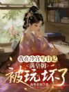 �����乬д�ռǣ����ʳ����滵��