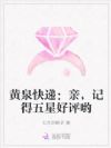 黄泉快递:亲,记得五星好评哟
