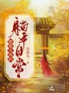 ����Ů�ɵ���ƽ�ճ�