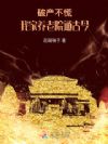 破产不慌!我家养老院通古今