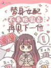 ����Ů�䲻���㣬�����ټ���һλ