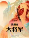 让我宫斗,那是斗不了一点