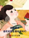 直播续命:逃荒致富全靠财神爷们