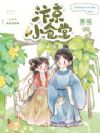 汴京小食堂