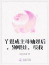 Ѿ�߳���ĸ�沺󣬱�ι�ޣ�ι��