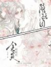 快穿:戏精陪玩团,全员ooc