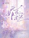 婚夜沉迷
