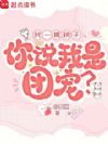 我一病秧子,你说我是团宠?