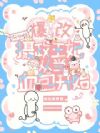 爆改摄政王妃,从当血包开始