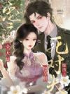 挺孕肚嫁渣夫死对头,全大院宠疯