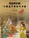 ����ũ�����Ҵ�����������Ů��