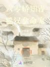 六零娇知青,糙汉拿命宠
