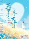 蓄意掠夺