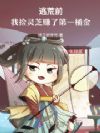 �ӻ�ǰ���Ҽ���֥׬�˵�һͰ��