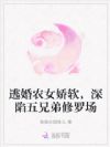 �ӻ�ũŮ�������������ֵ����޳�
