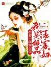 带着空间穿古代,我是极品活寡妇