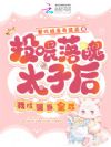 投喂落魄太子后,我捡漏当了皇后