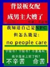���ɱ�����Ů�䣬��������ɩ��
